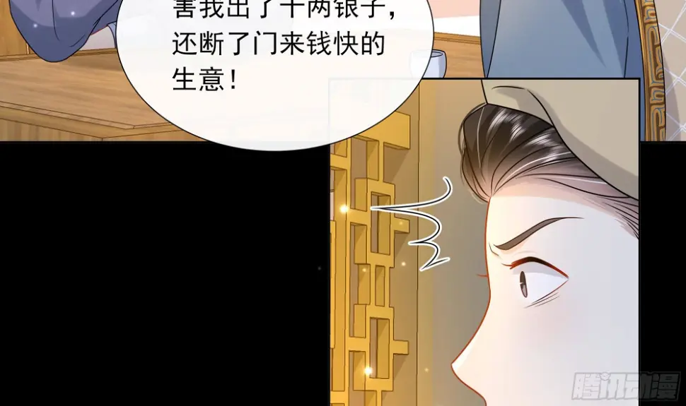 第16话 充满泪水的真相 第19页