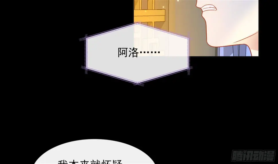 第16话 充满泪水的真相 第20页