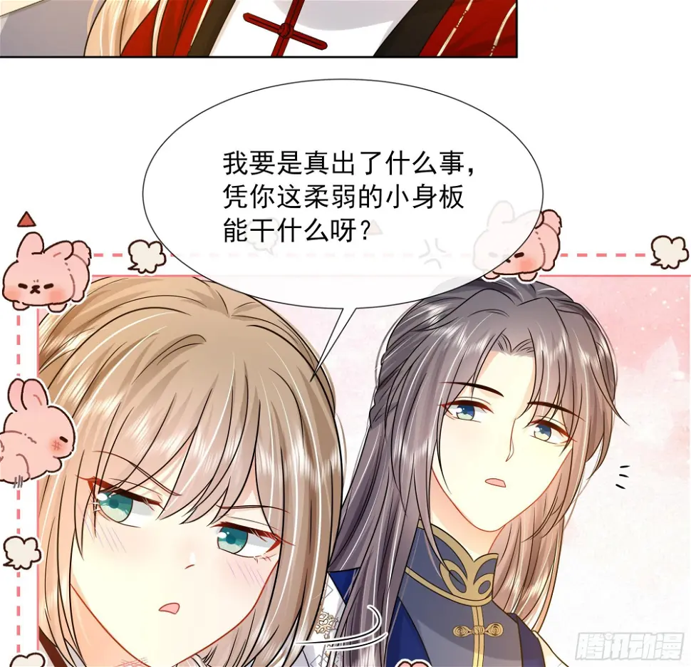 第16话 充满泪水的真相 第40页