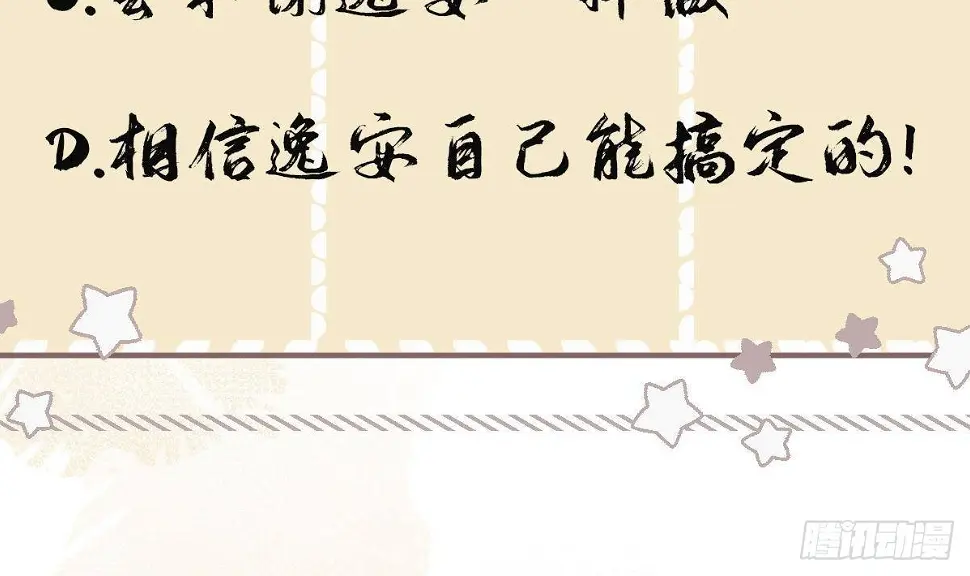 第16话 充满泪水的真相 第45页