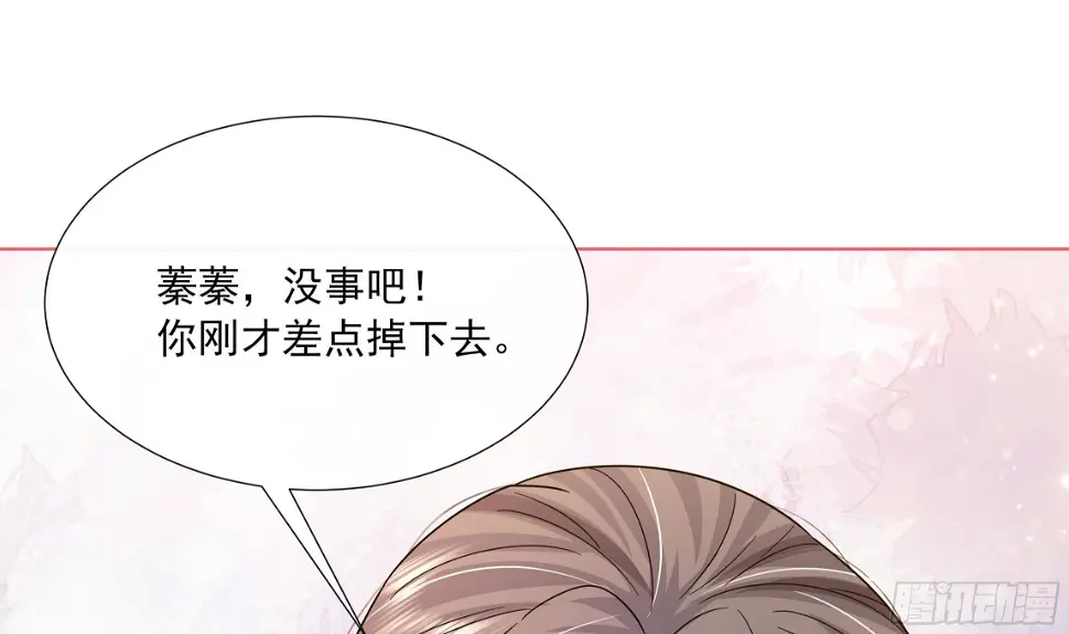 第15话 不可能是心动！ 第4页