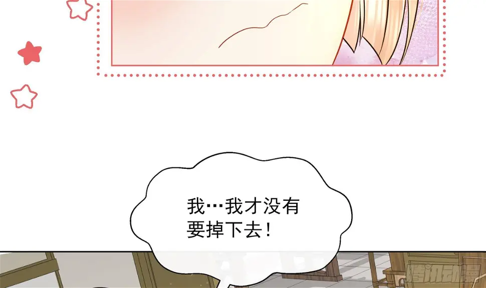 第15话 不可能是心动！ 第8页