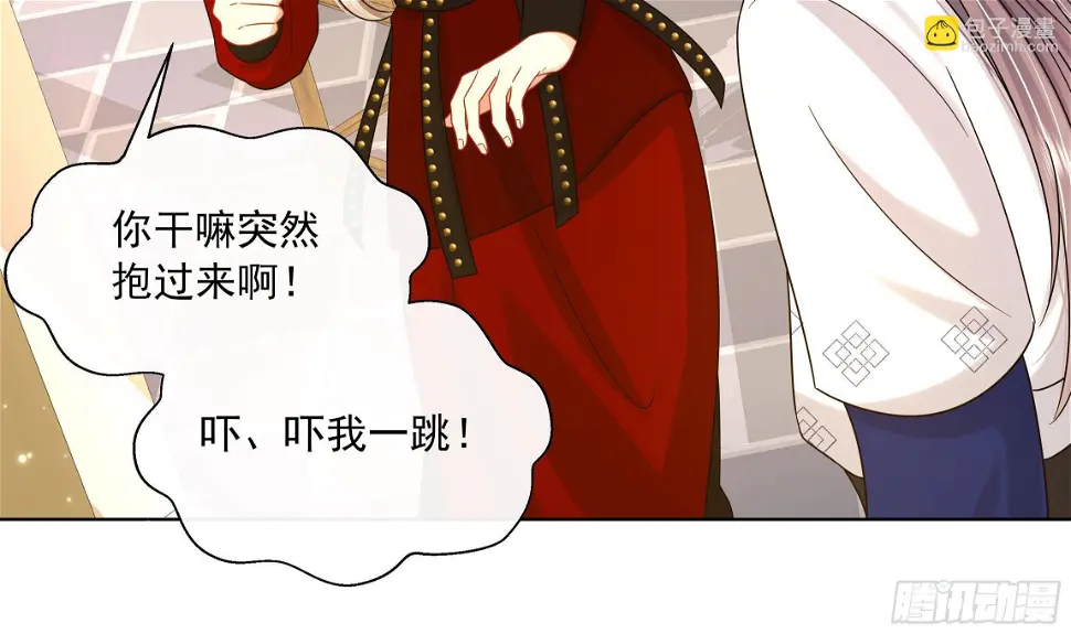 第15话 不可能是心动！ 第10页