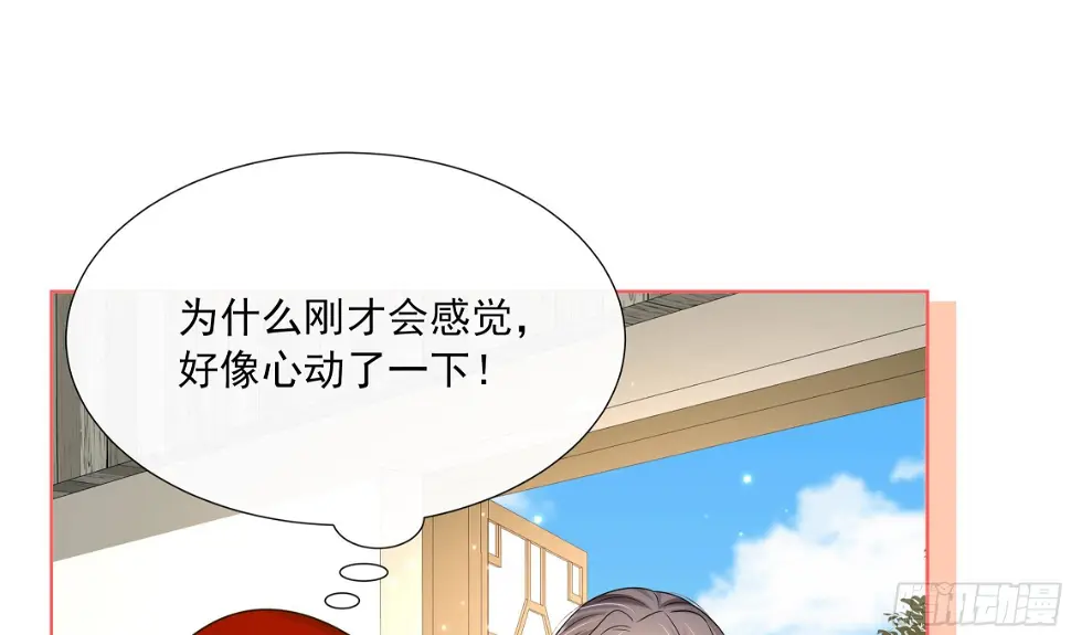 第15话 不可能是心动！ 第11页