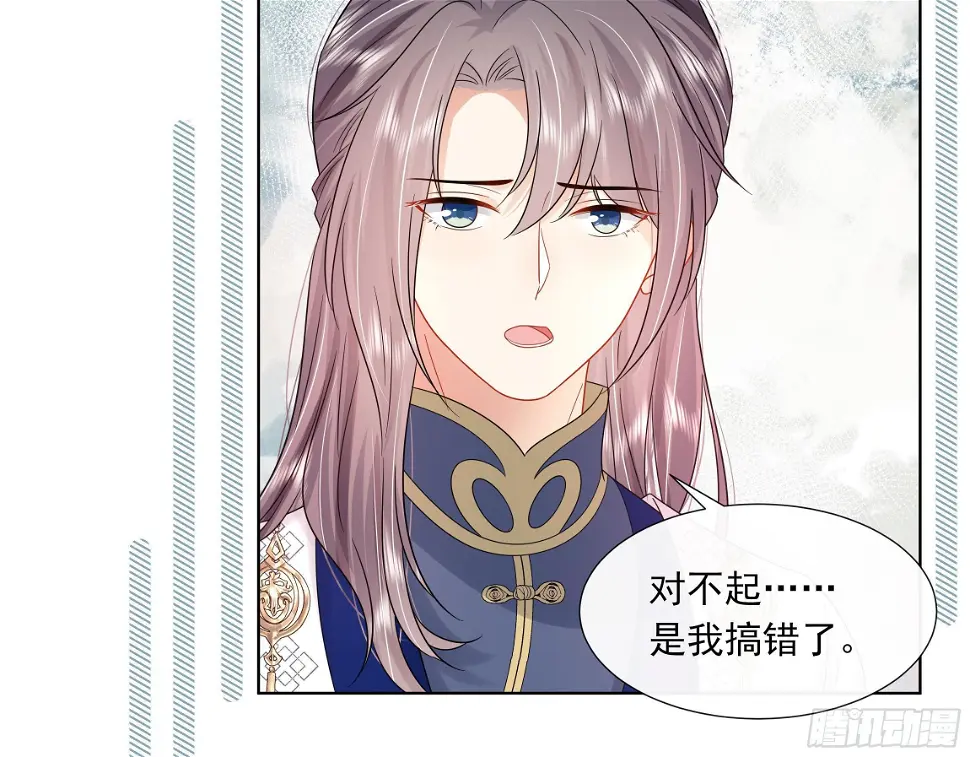 第15话 不可能是心动！ 第14页