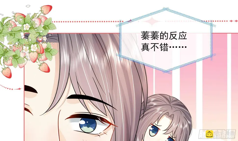 第15话 不可能是心动！ 第16页