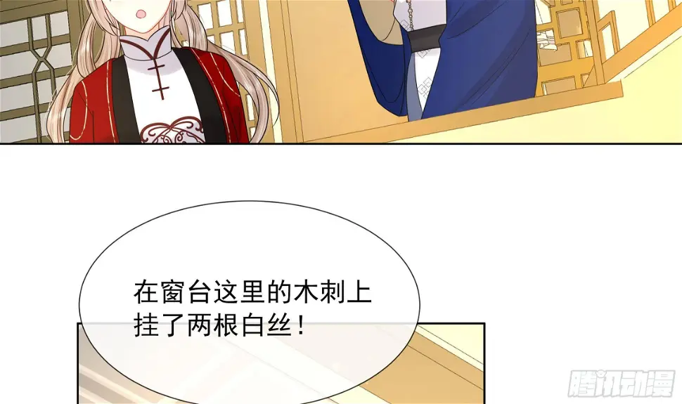 第15话 不可能是心动！ 第19页