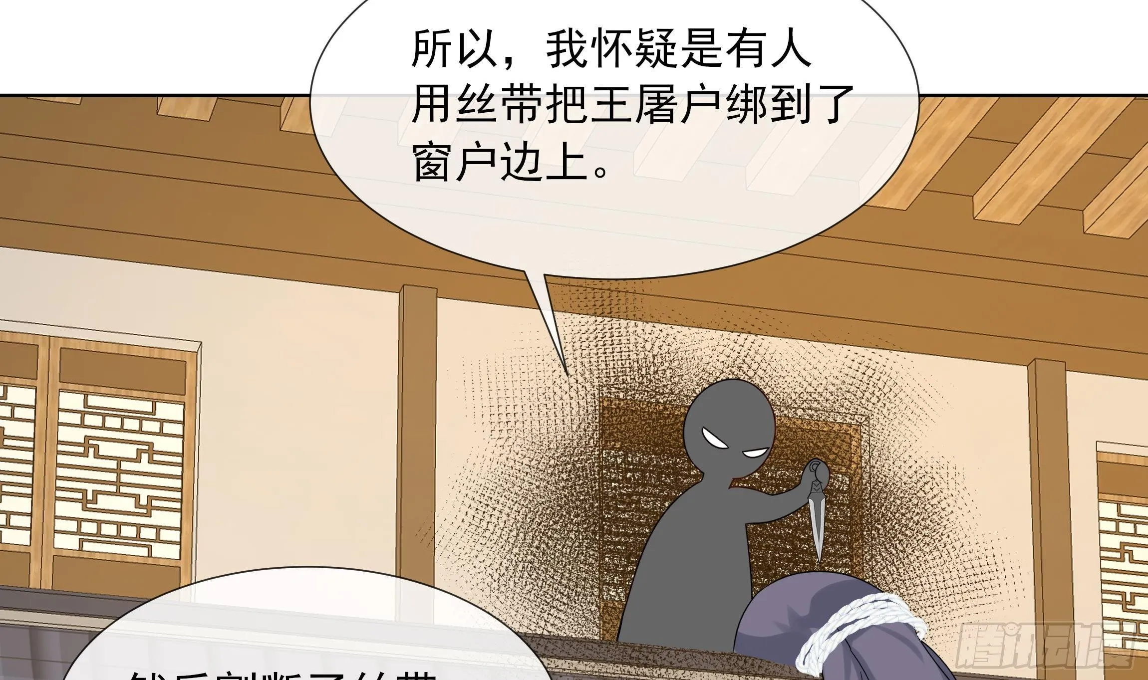 第15话 不可能是心动！ 第23页