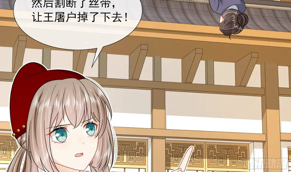 第15话 不可能是心动！ 第24页