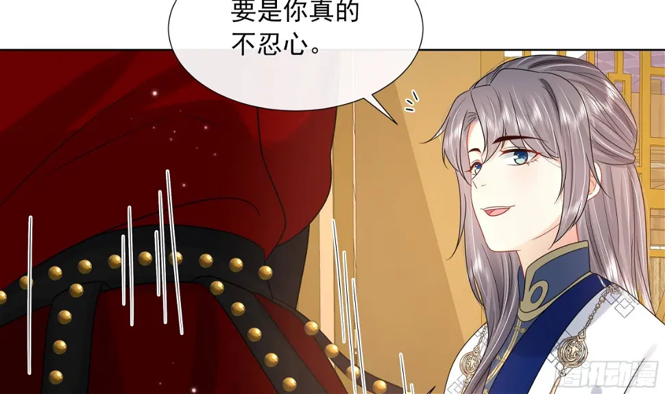 第15话 不可能是心动！ 第40页