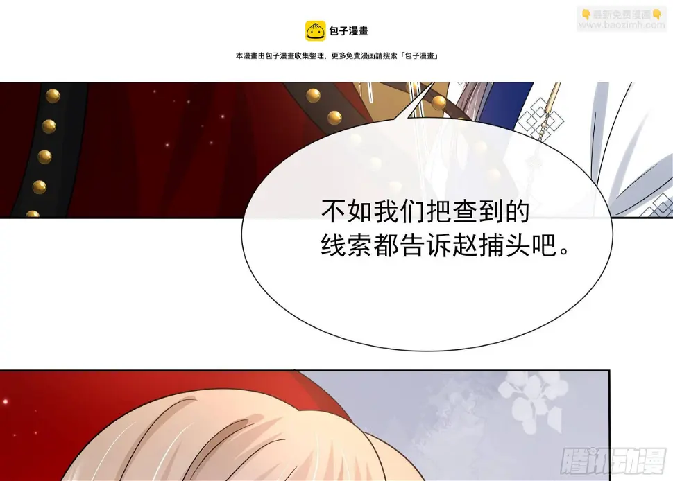 第15话 不可能是心动！ 第41页
