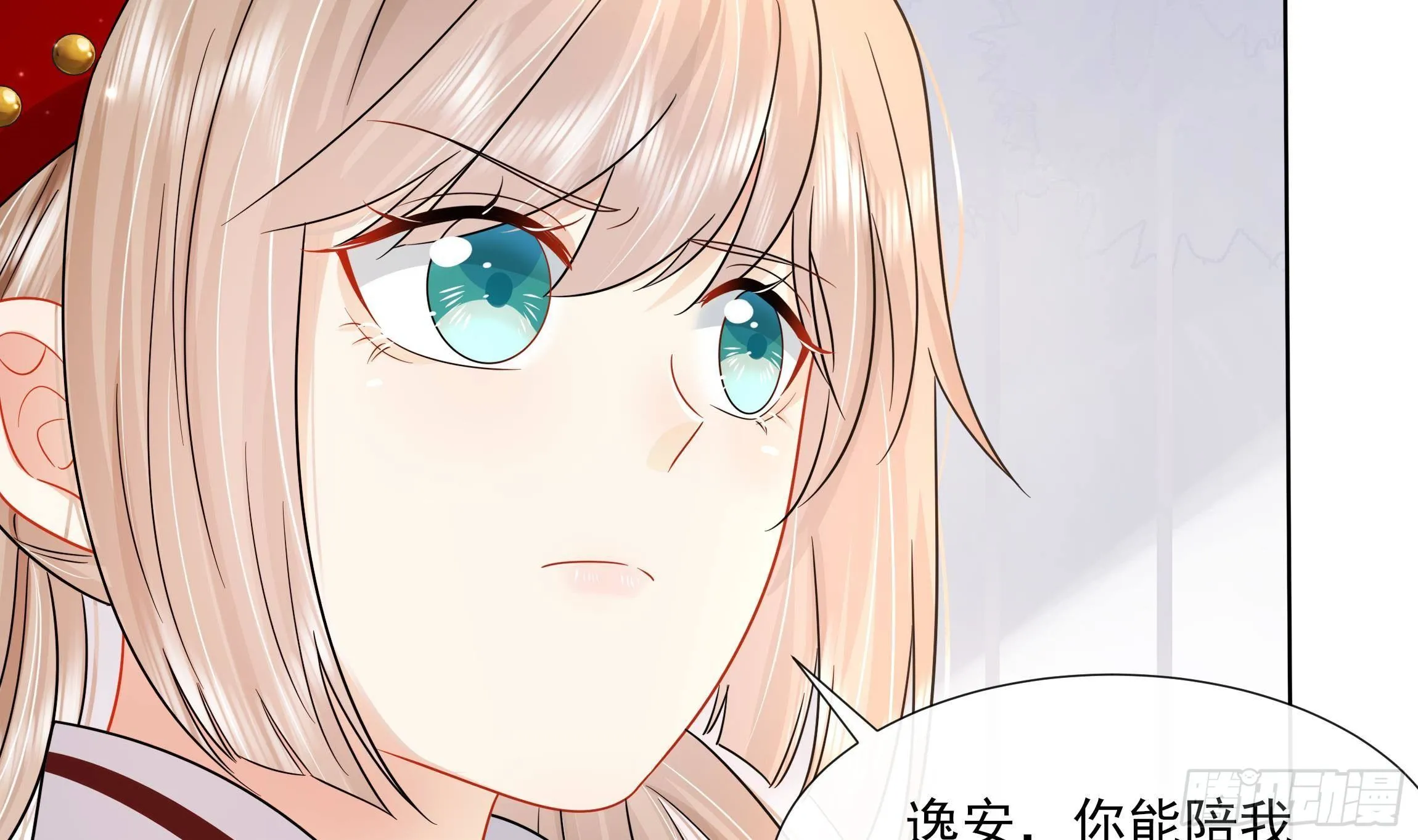 第15话 不可能是心动！ 第42页