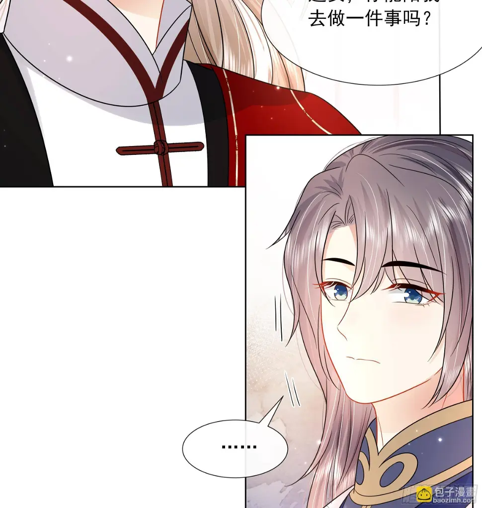 第15话 不可能是心动！ 第43页