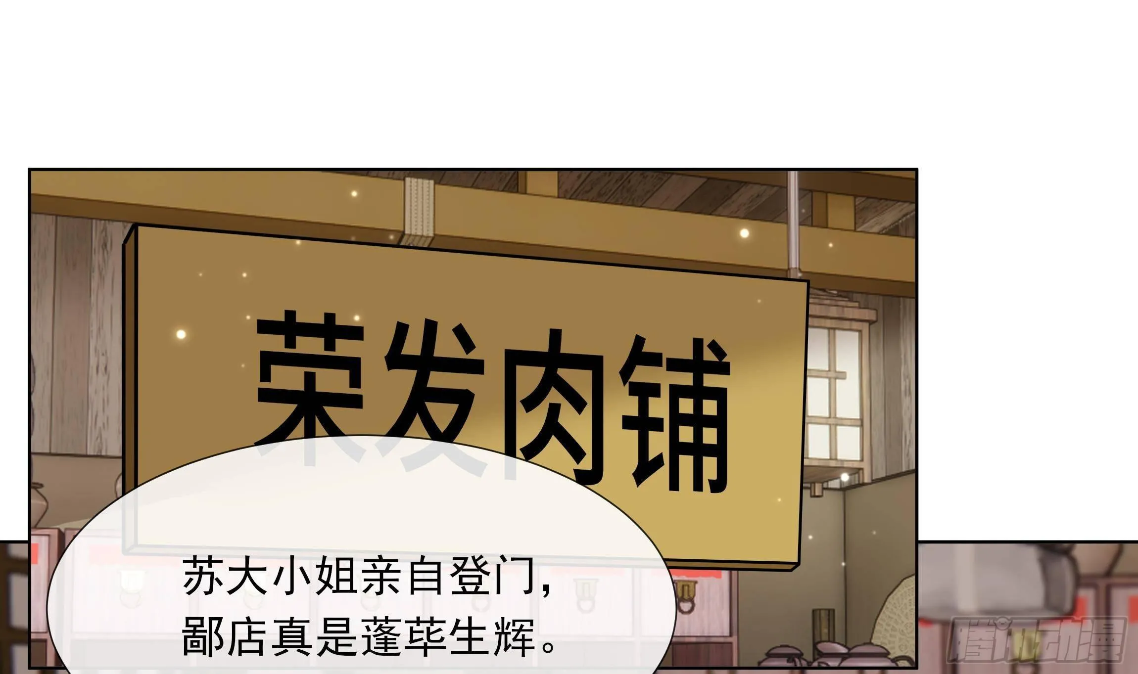 第13话 爱的抱抱？ 第4页