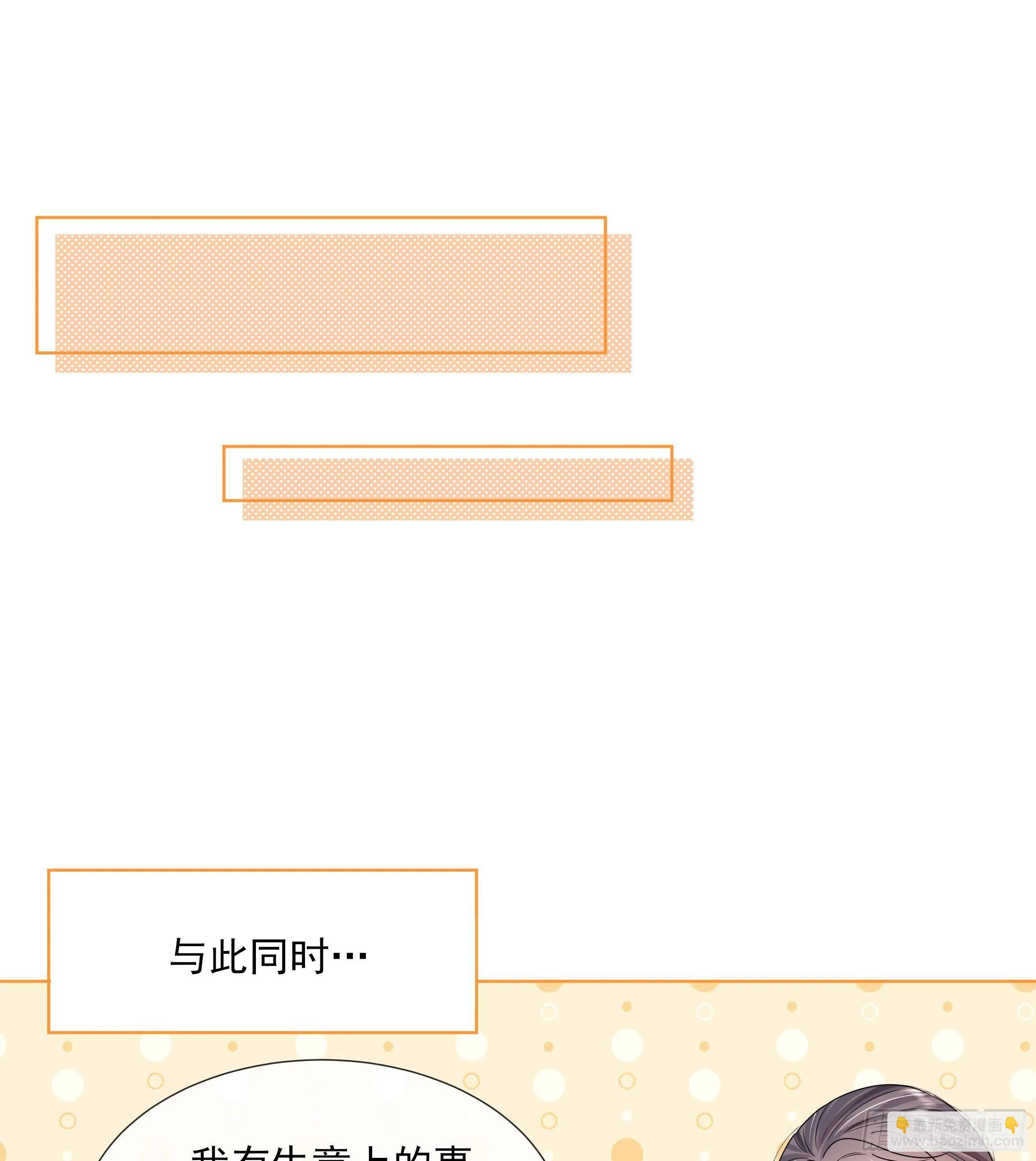 第13话 爱的抱抱？ 第14页