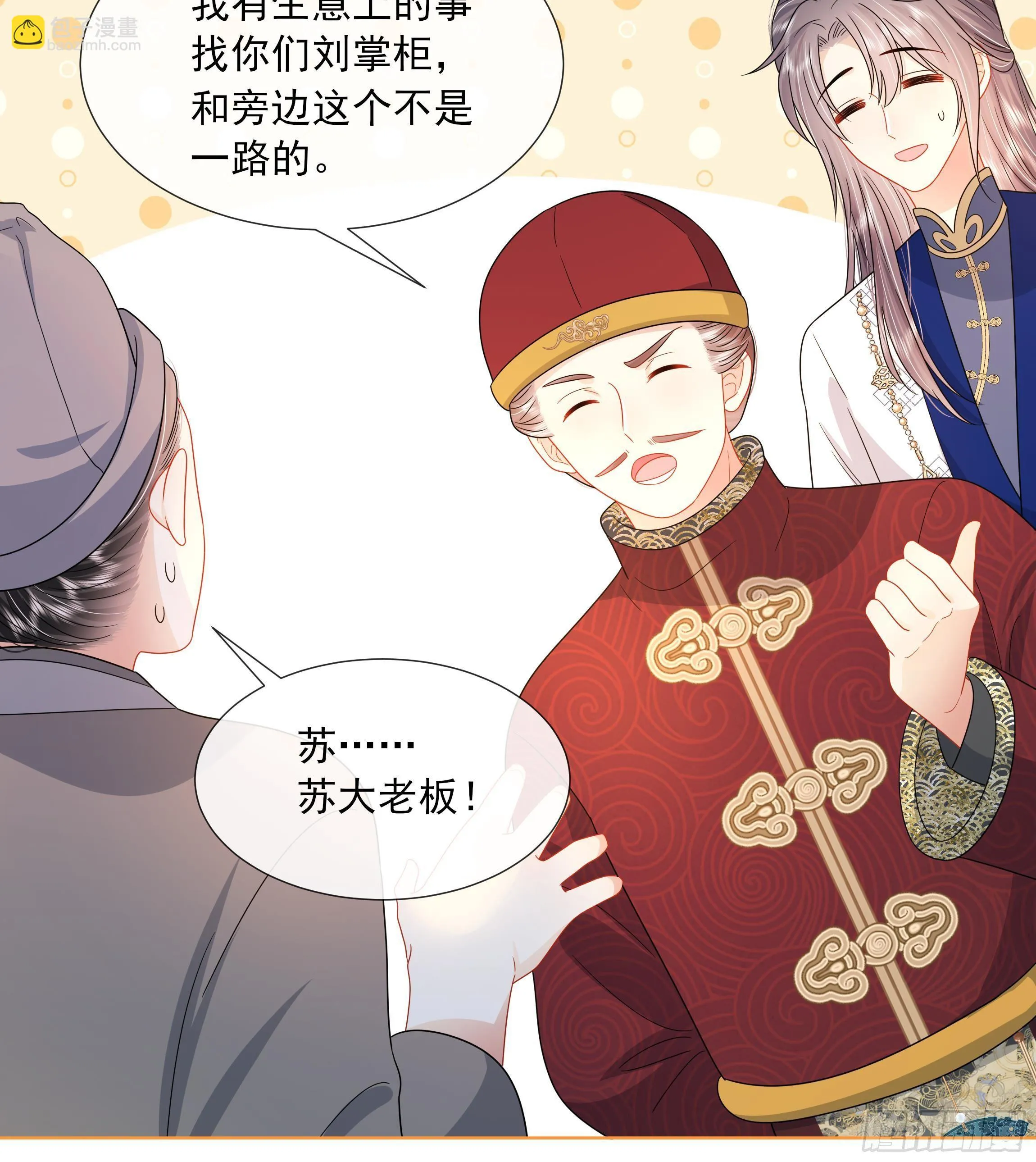 第13话 爱的抱抱？ 第15页