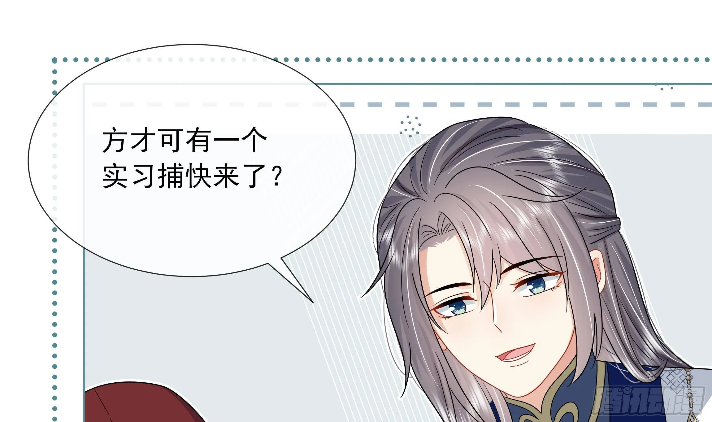 第13话 爱的抱抱？ 第16页