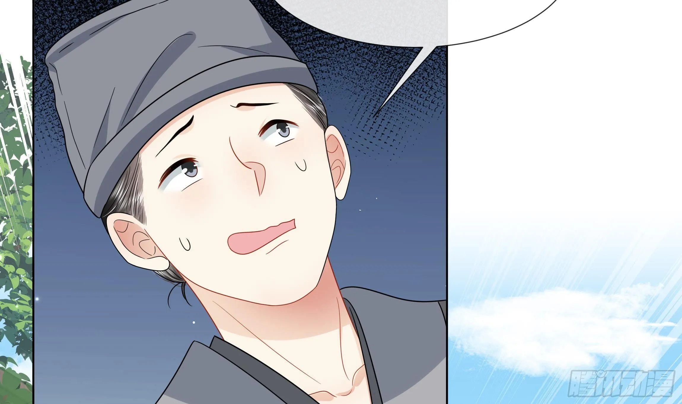 第13话 爱的抱抱？ 第18页