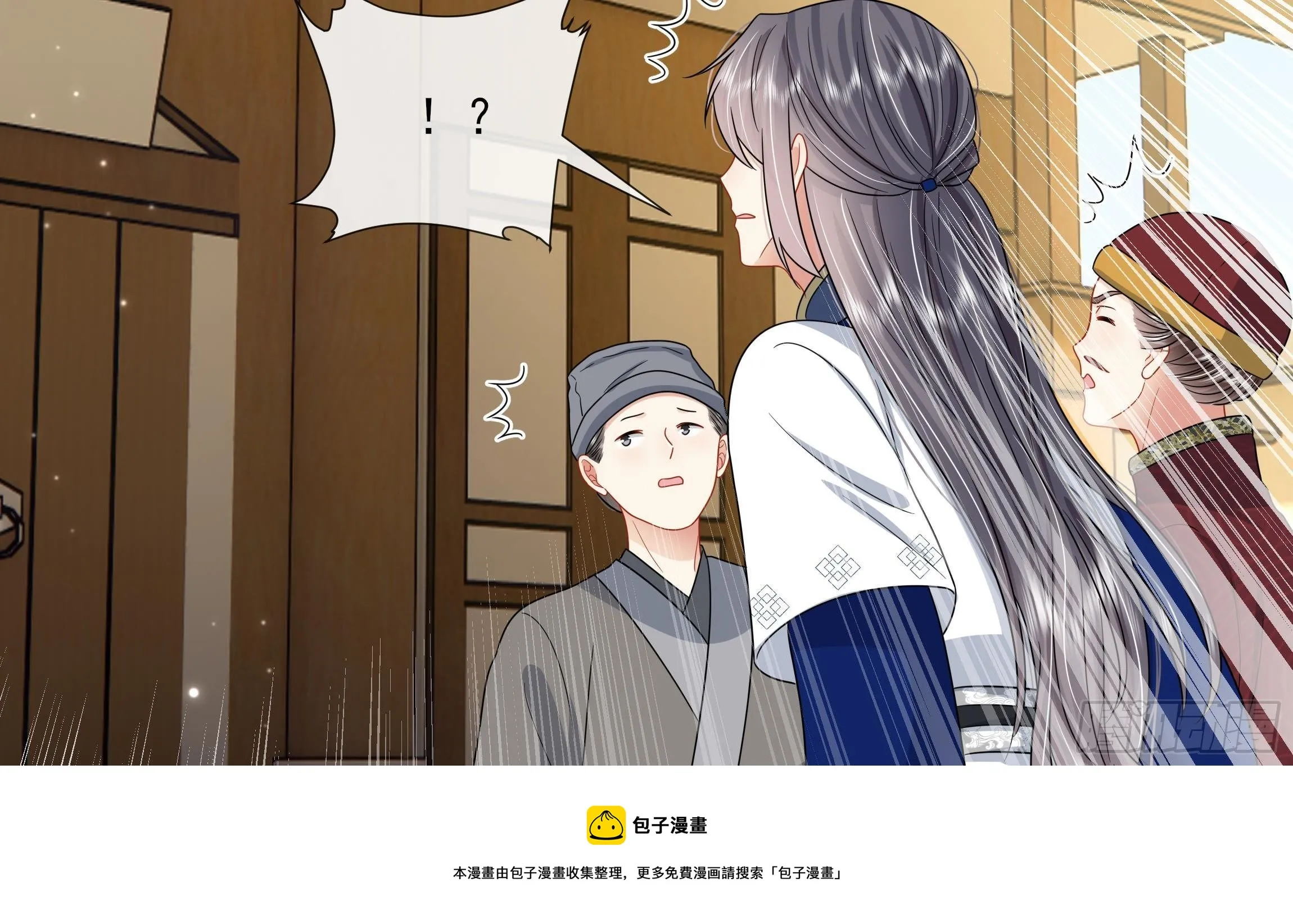 第13话 爱的抱抱？ 第21页