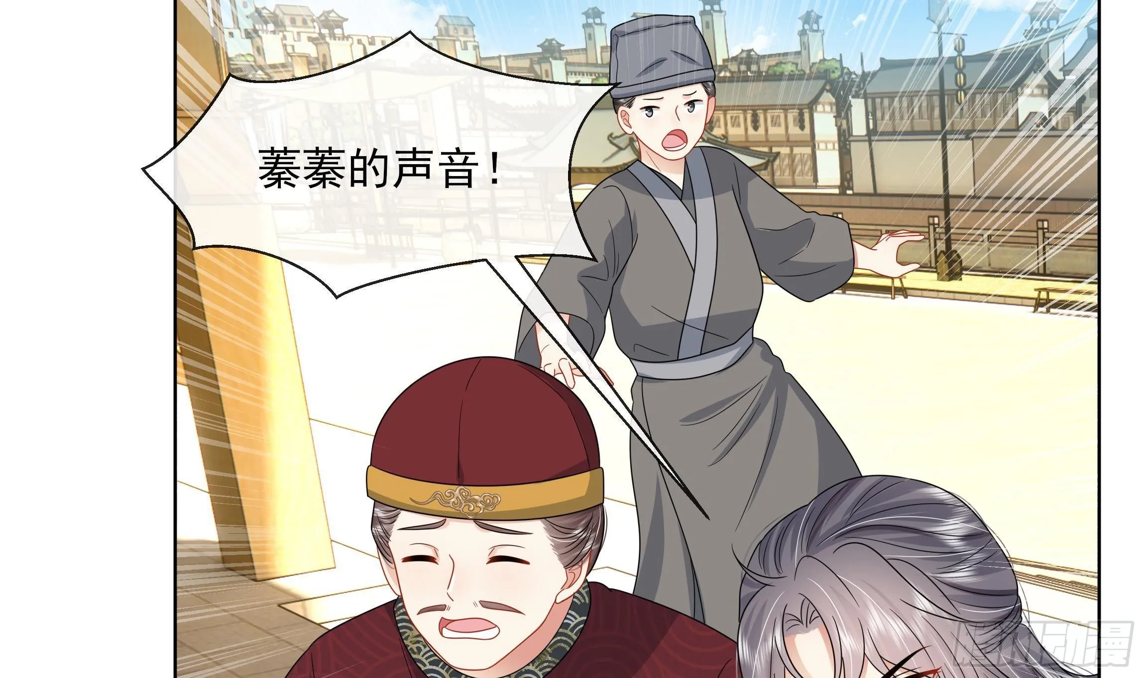 第13话 爱的抱抱？ 第23页