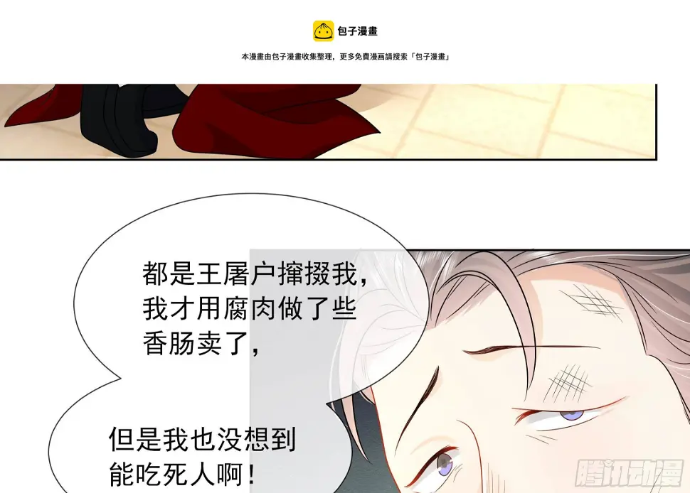 第13话 爱的抱抱？ 第45页