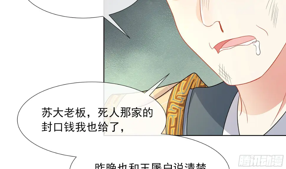 第13话 爱的抱抱？ 第46页