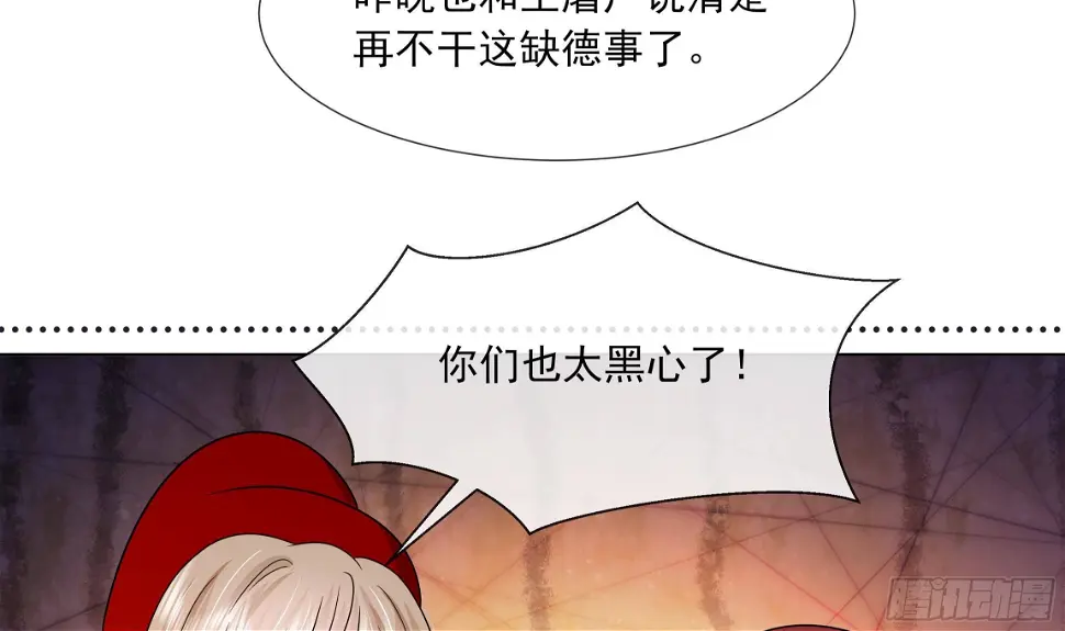 第13话 爱的抱抱？ 第47页