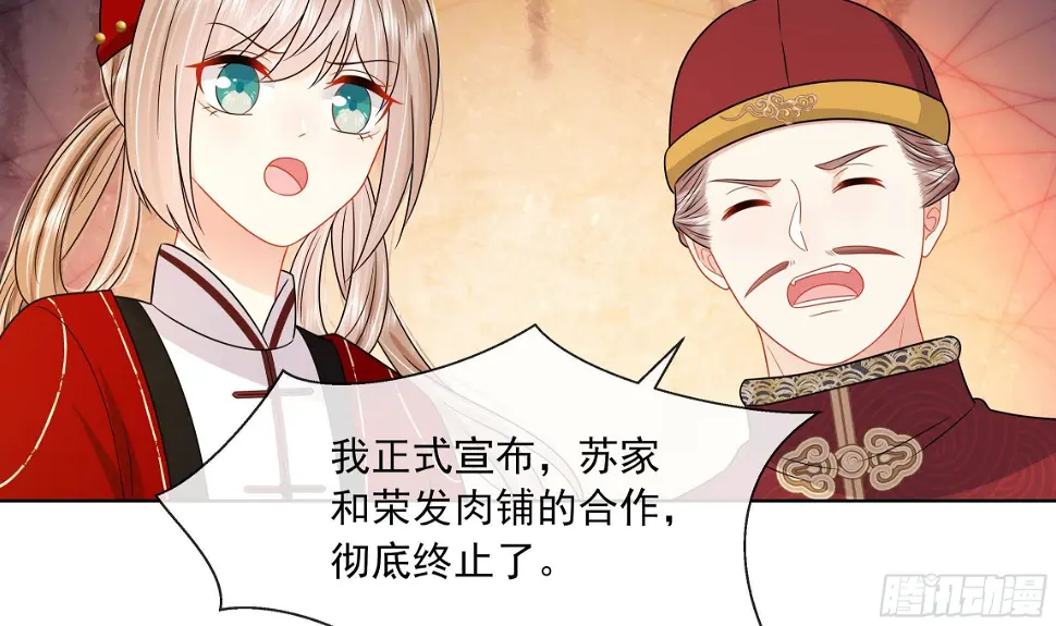 第13话 爱的抱抱？ 第48页