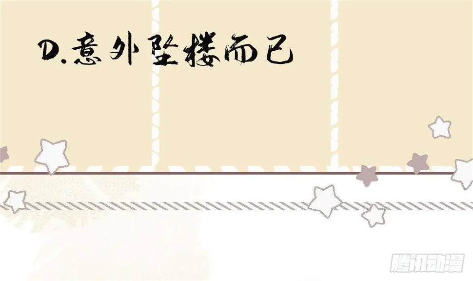 第13话 爱的抱抱？ 第54页