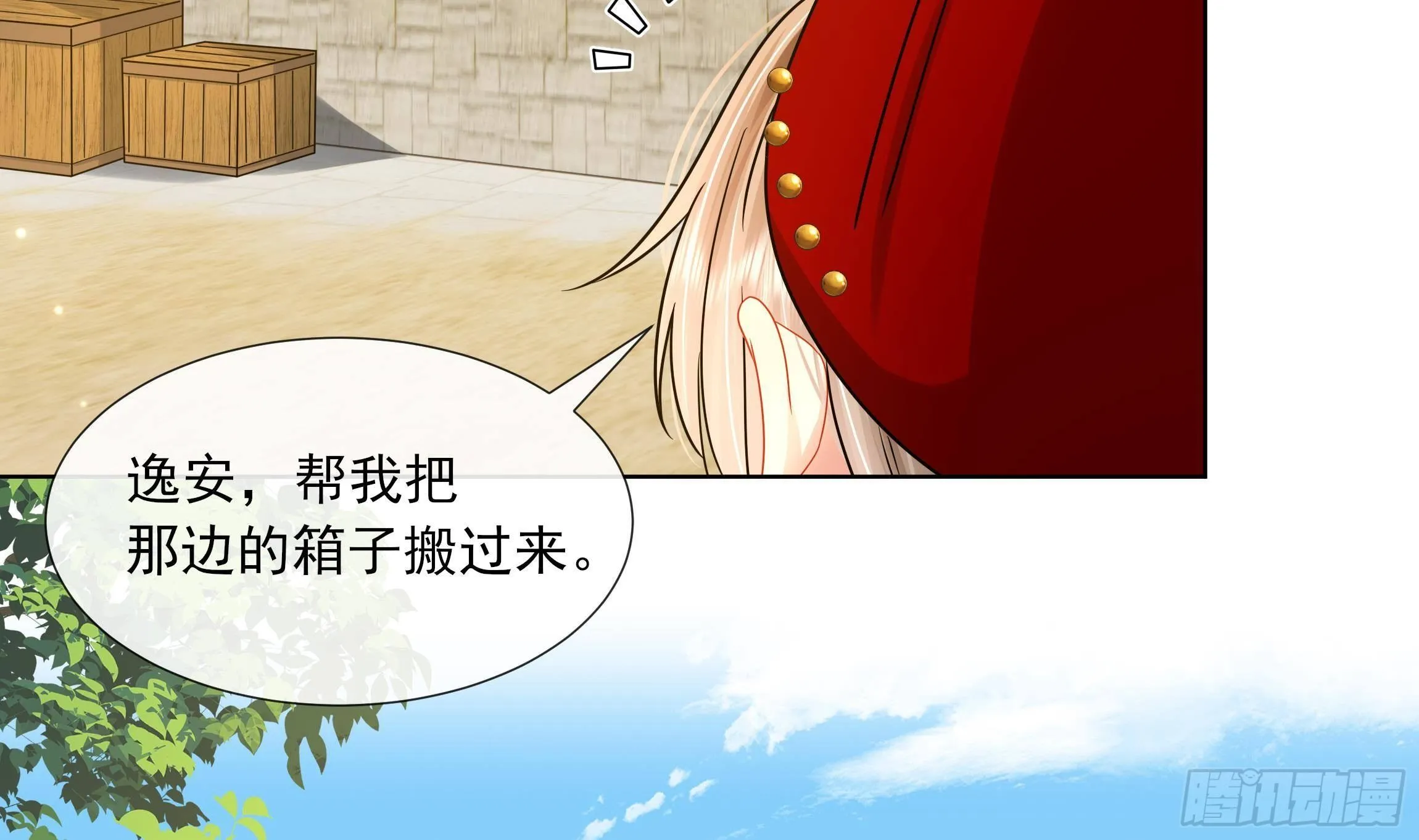 第14话 青梅竹马的恋人 第7页