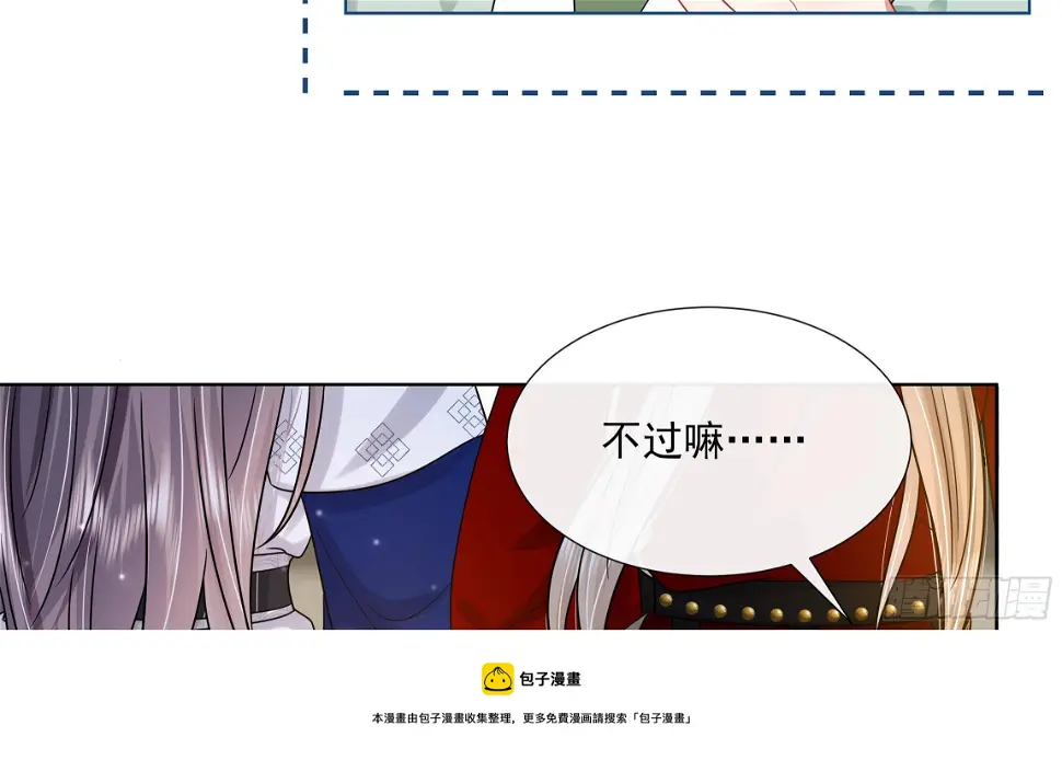 第14话 青梅竹马的恋人 第37页