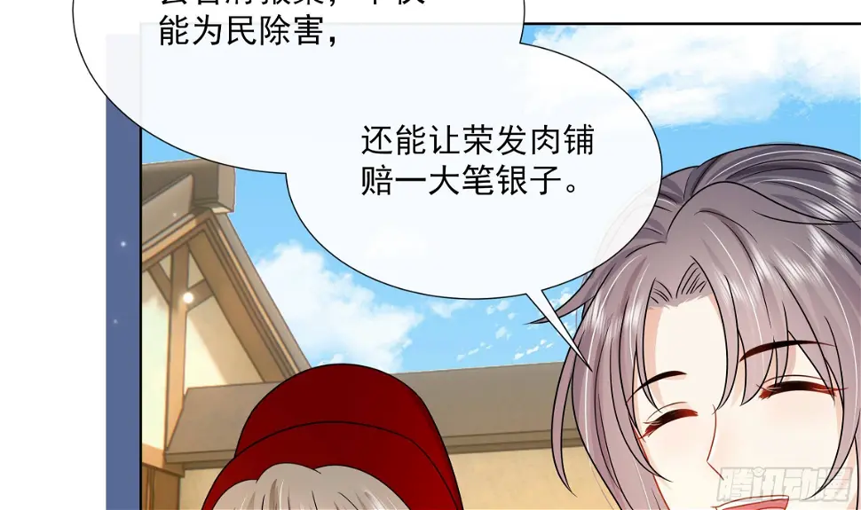 第14话 青梅竹马的恋人 第39页