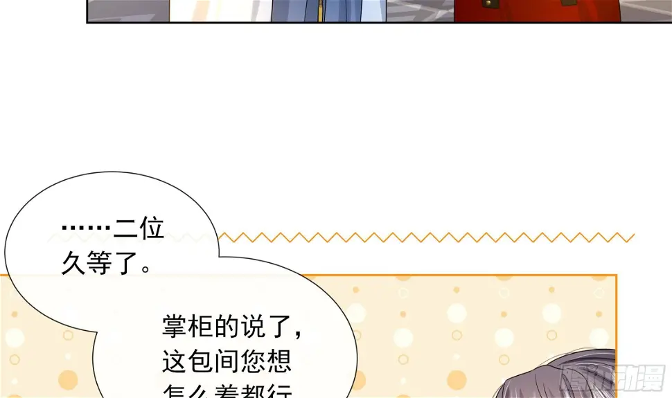 第14话 青梅竹马的恋人 第46页