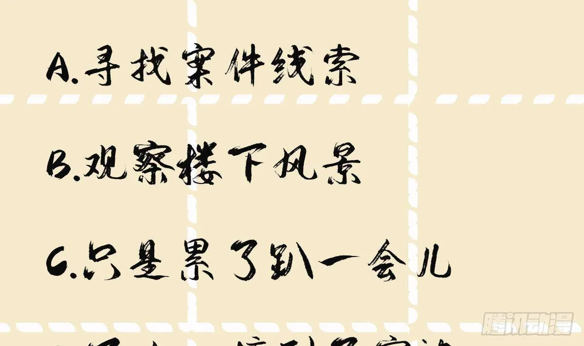 第14话 青梅竹马的恋人 第62页