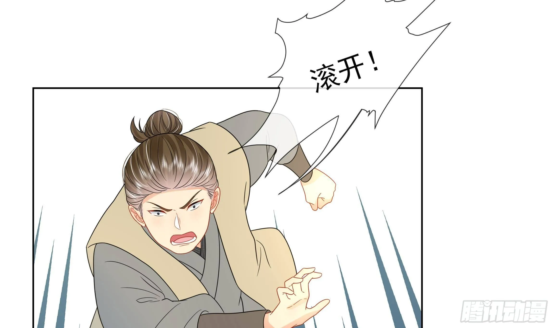 第12话 翁婿攻防战 第8页
