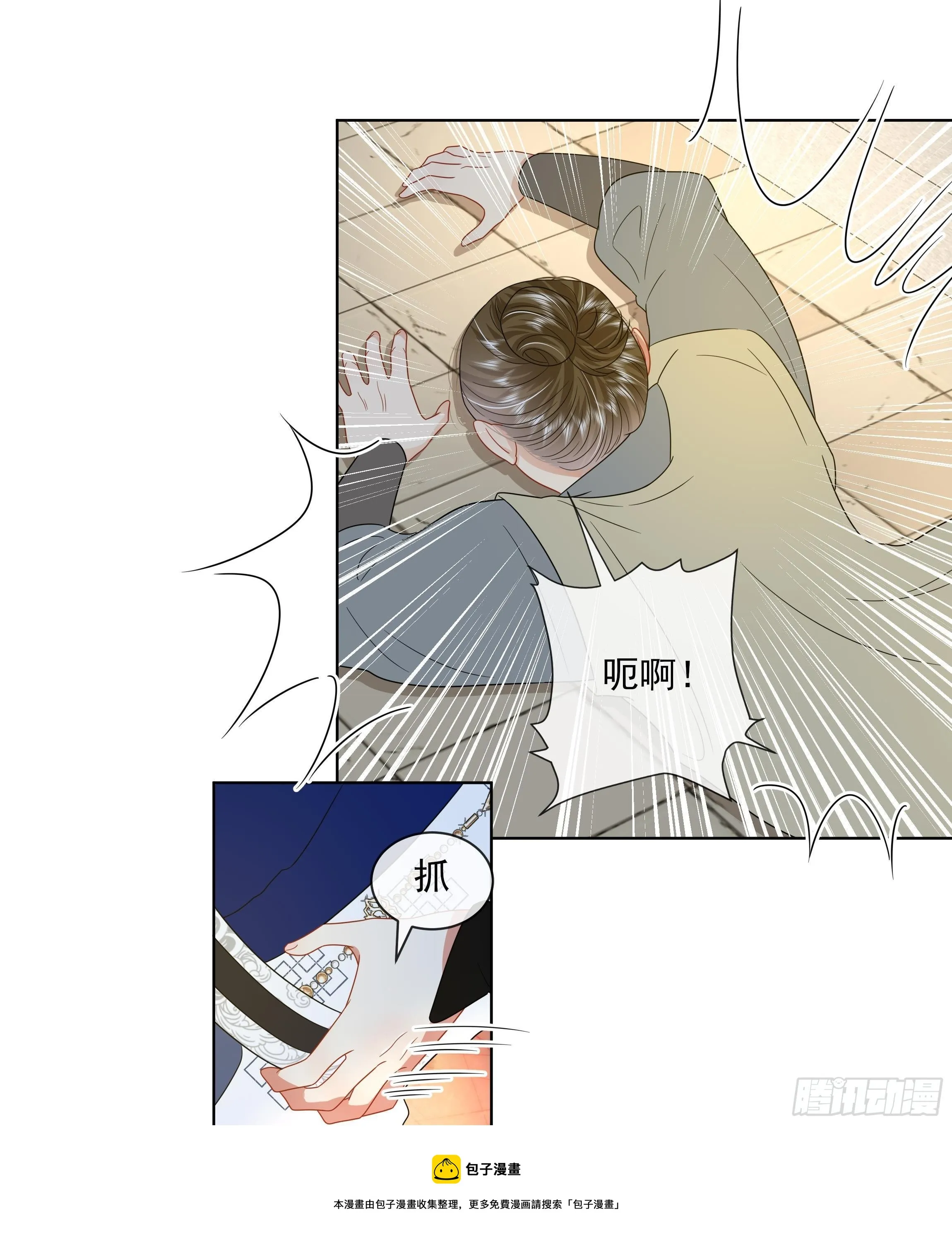 第12话 翁婿攻防战 第13页