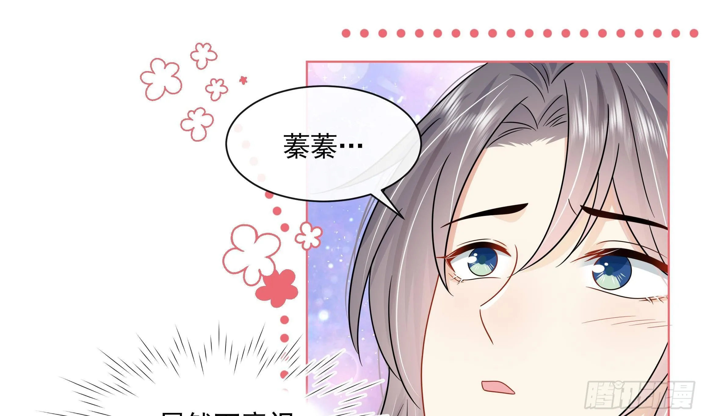 第12话 翁婿攻防战 第16页