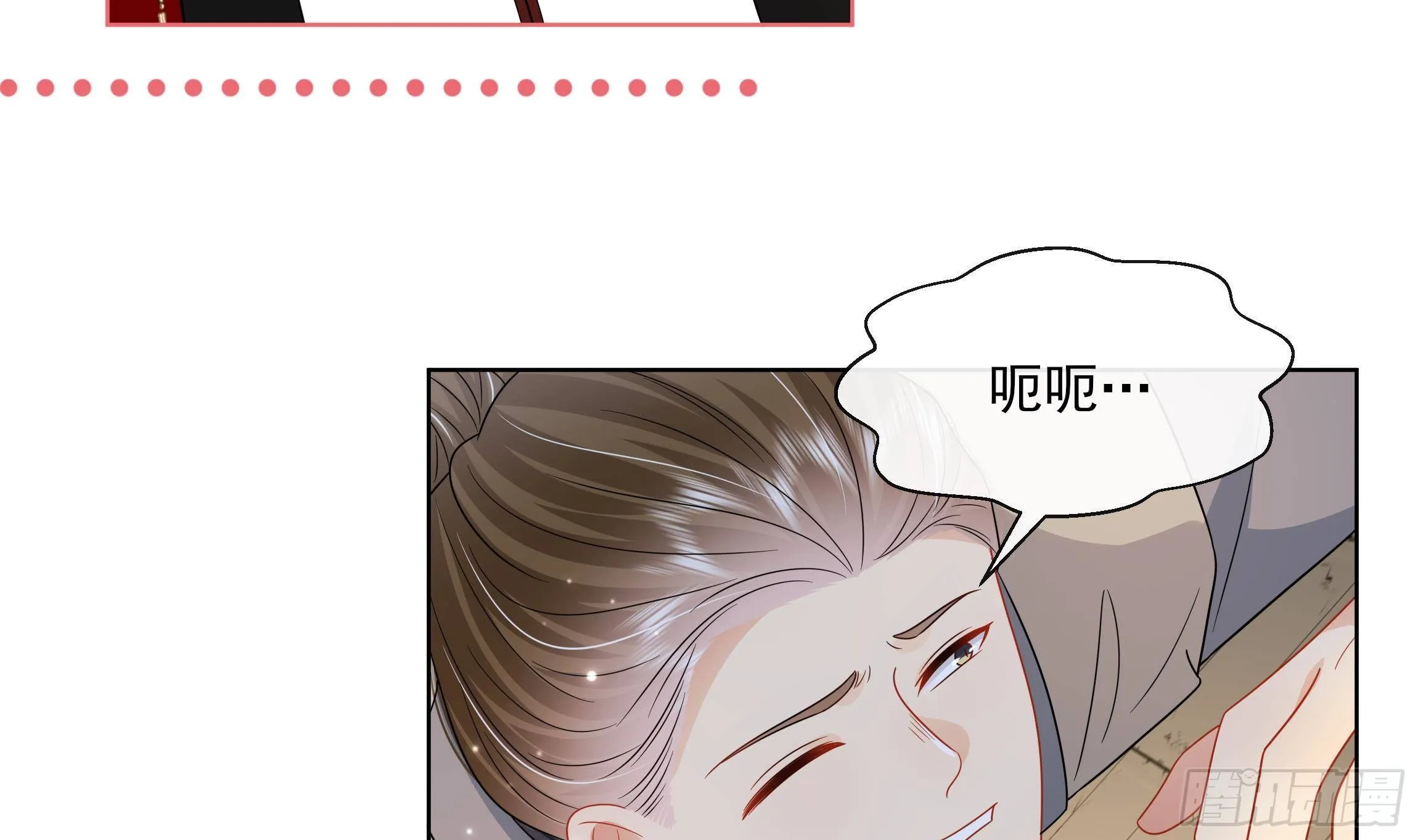 第12话 翁婿攻防战 第19页