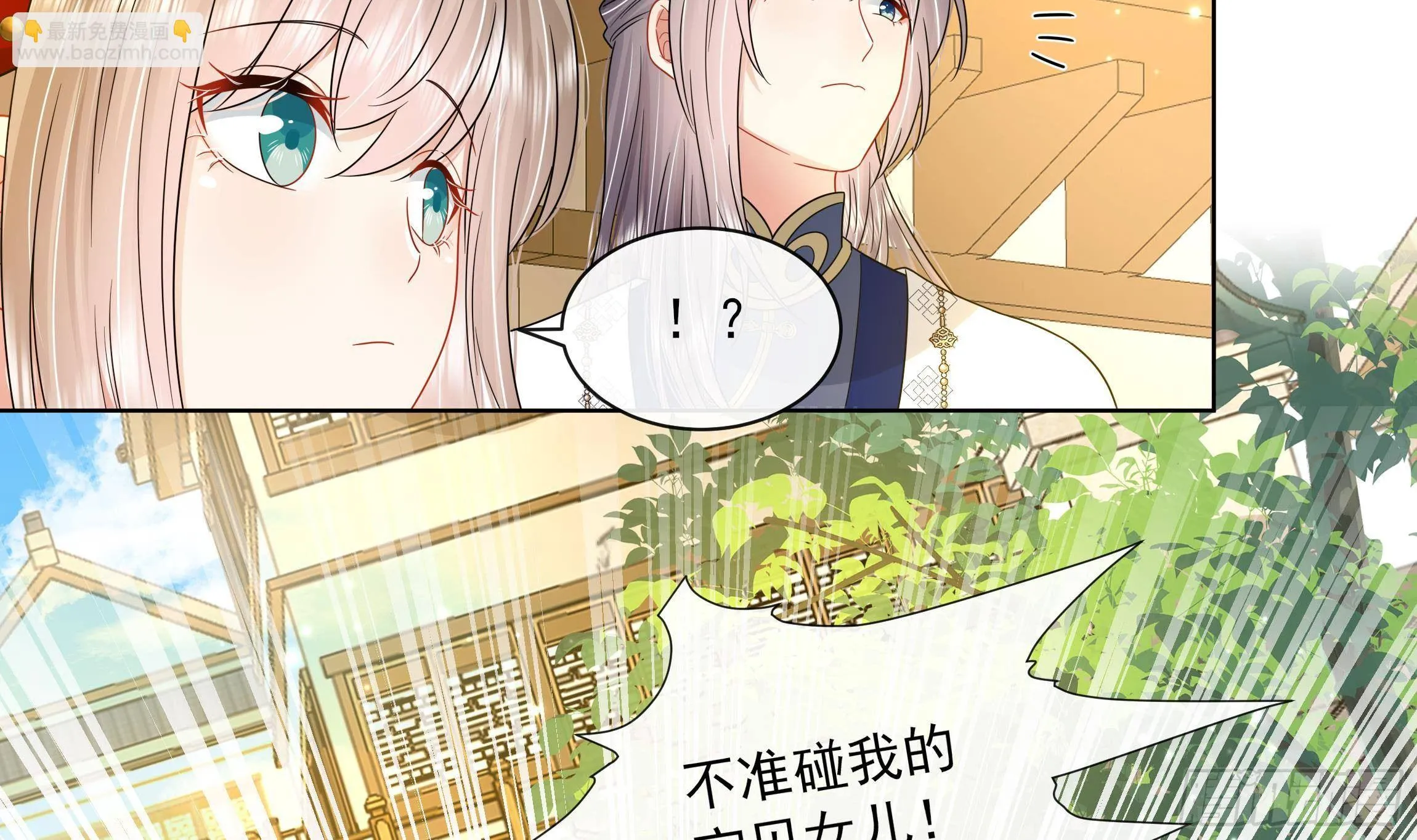 第12话 翁婿攻防战 第24页