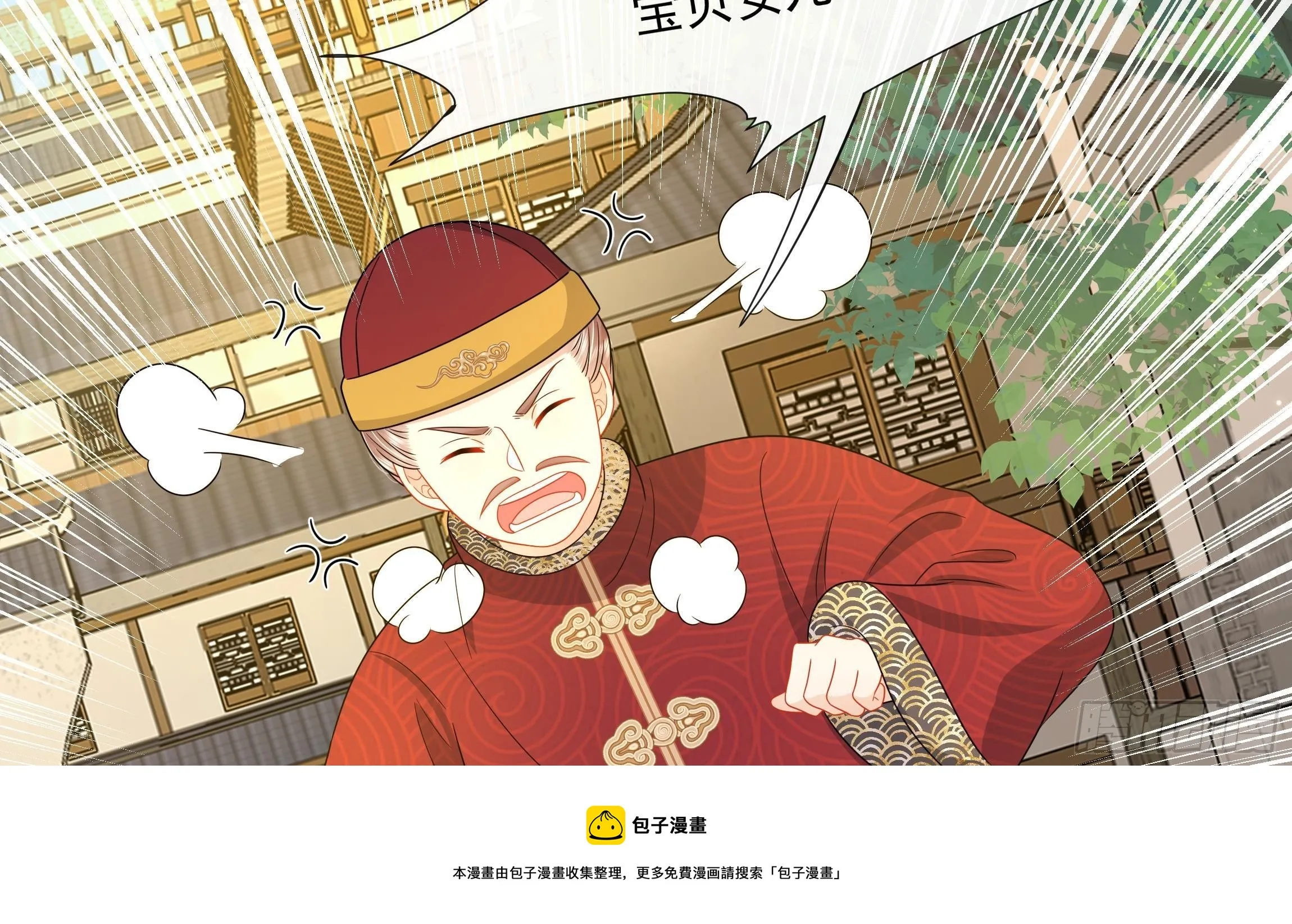 第12话 翁婿攻防战 第25页