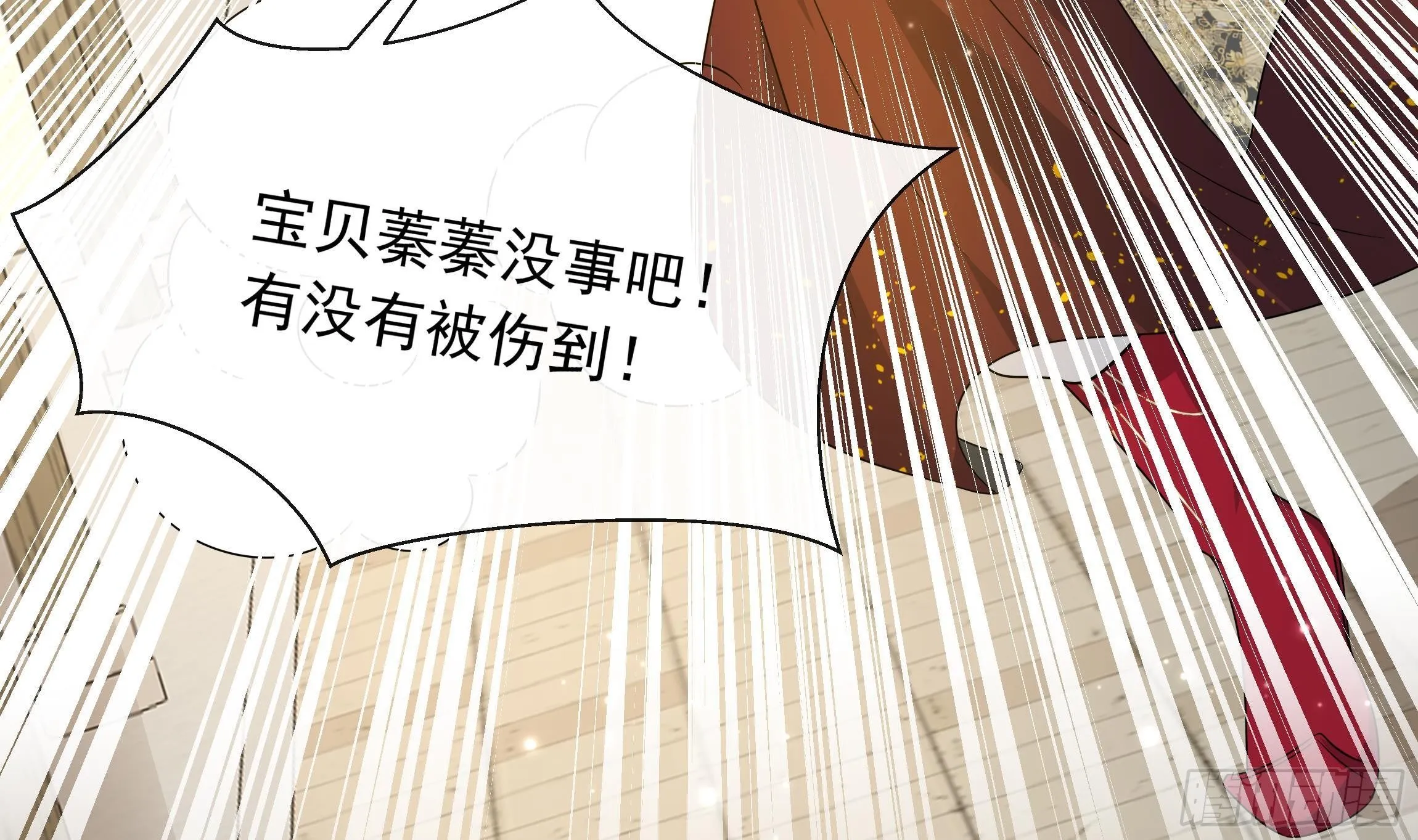 第12话 翁婿攻防战 第27页