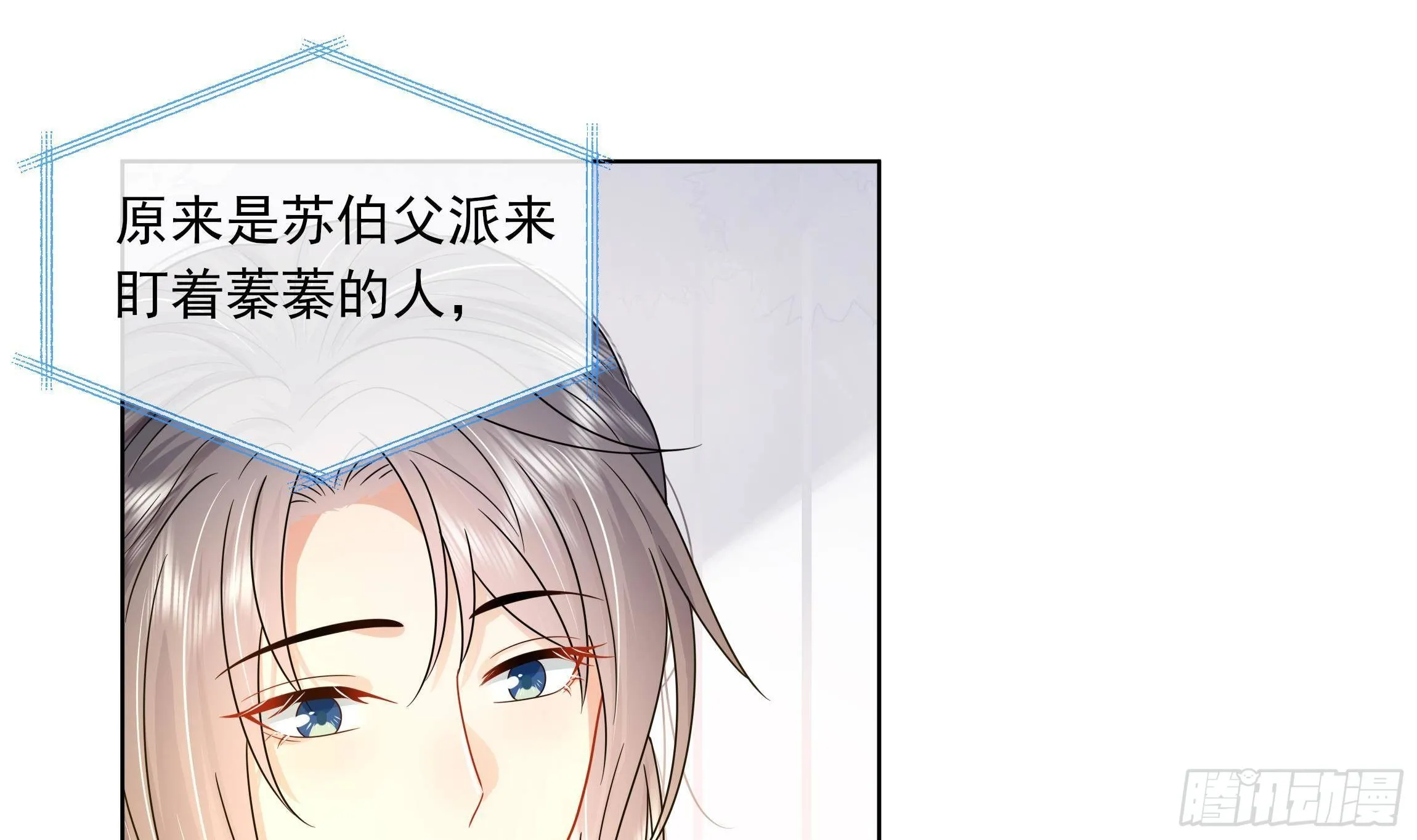 第12话 翁婿攻防战 第31页