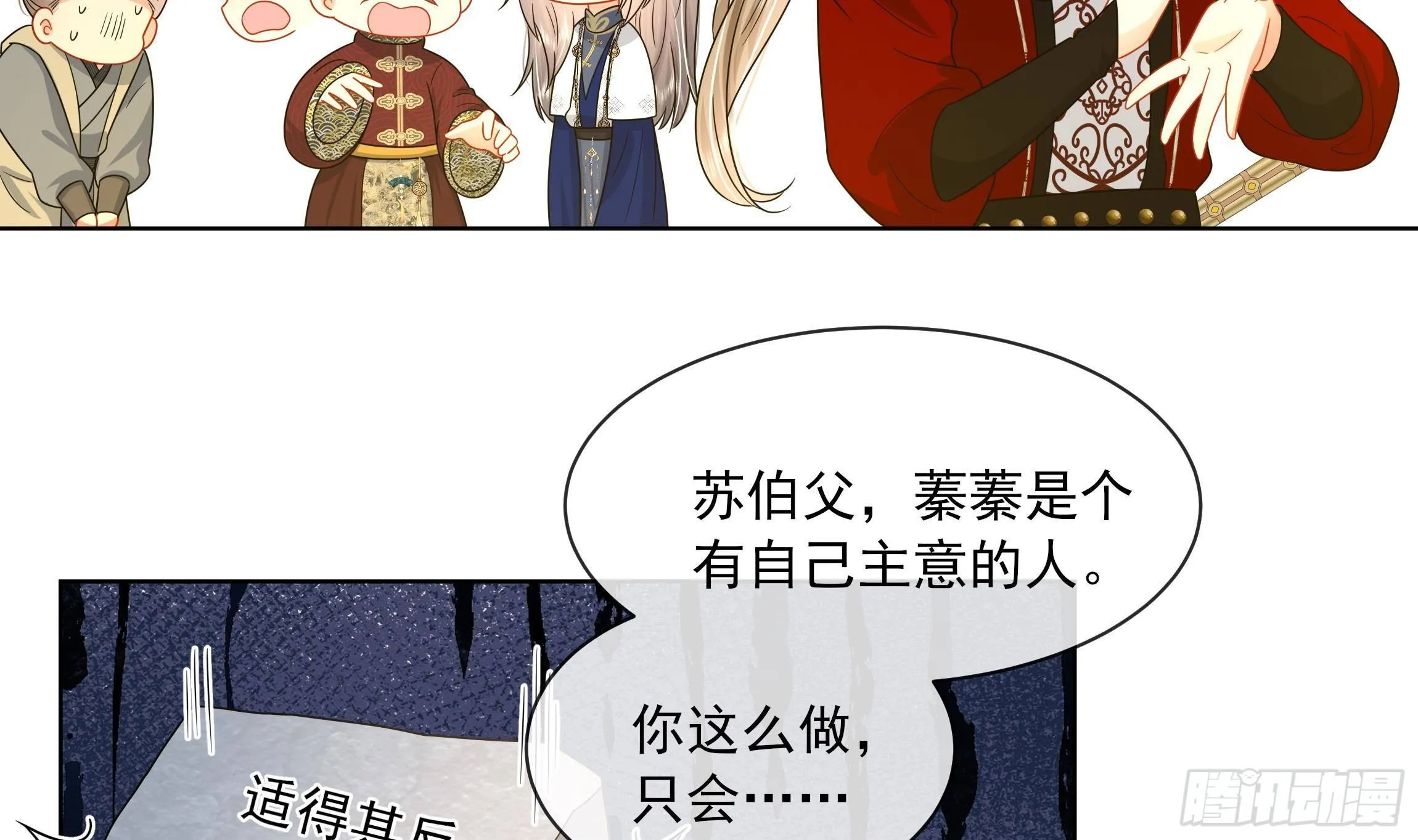 第12话 翁婿攻防战 第34页