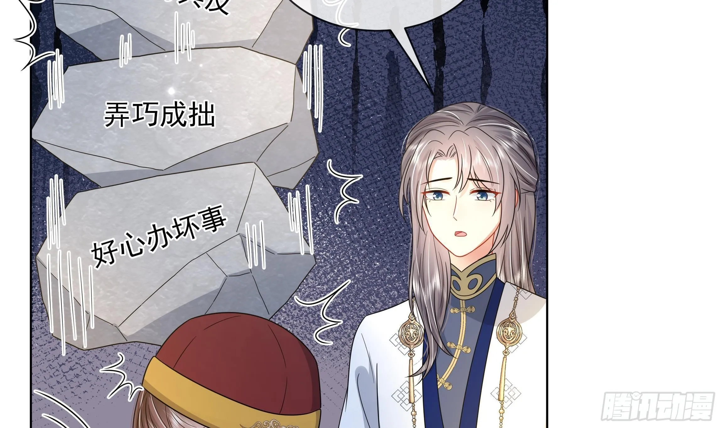 第12话 翁婿攻防战 第35页