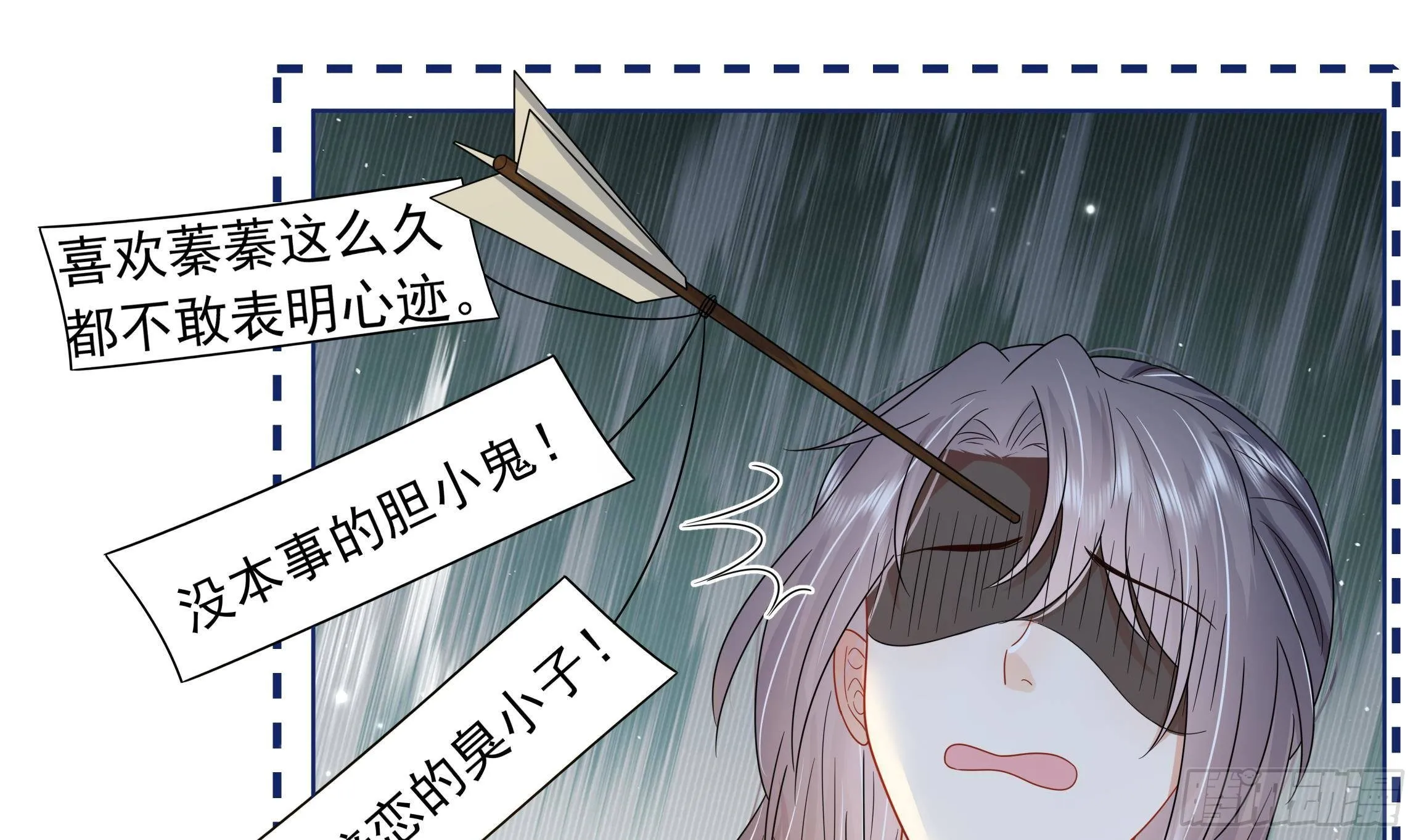 第12话 翁婿攻防战 第38页