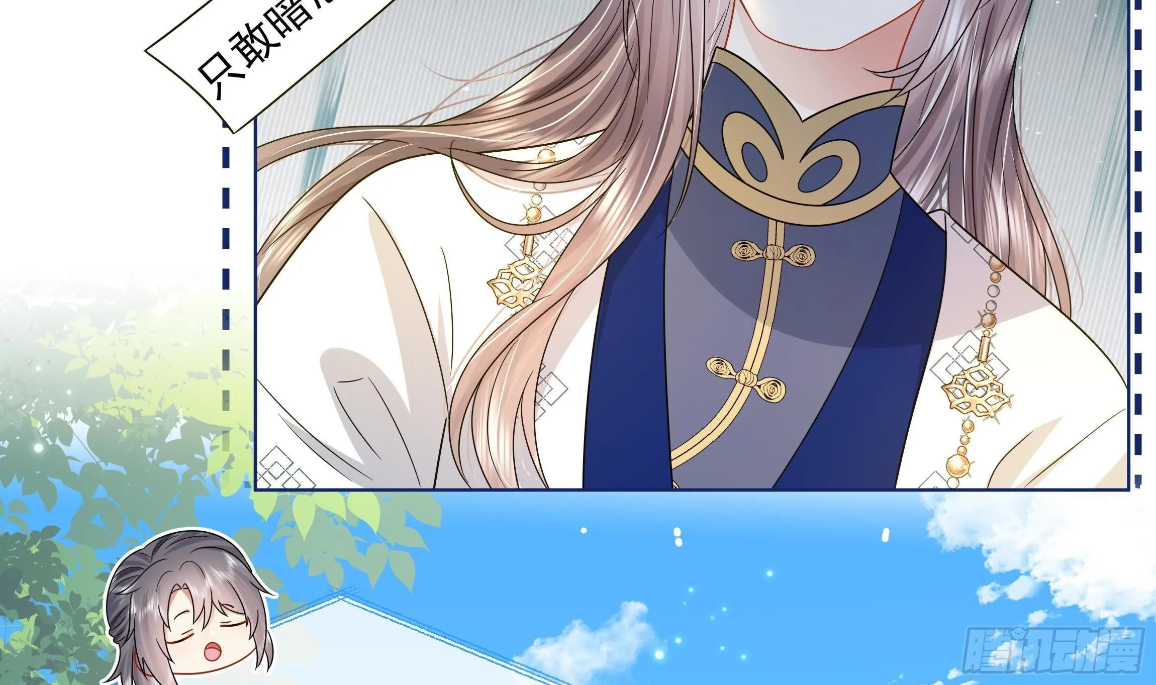 第12话 翁婿攻防战 第39页