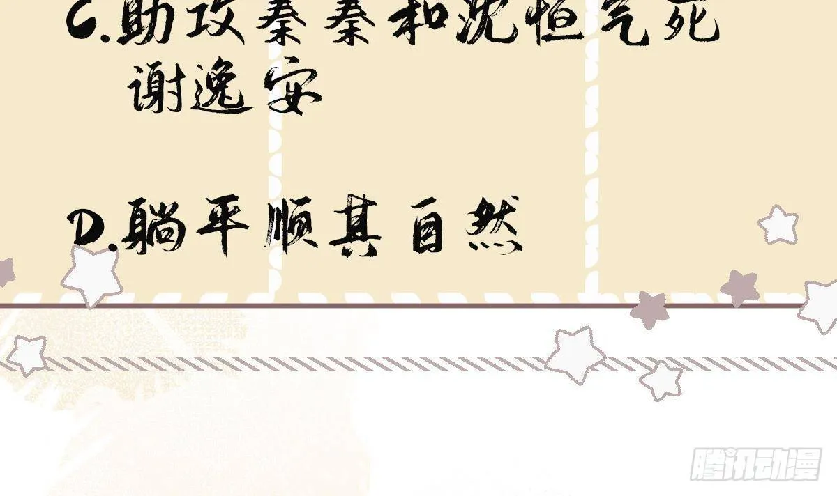 第12话 翁婿攻防战 第51页