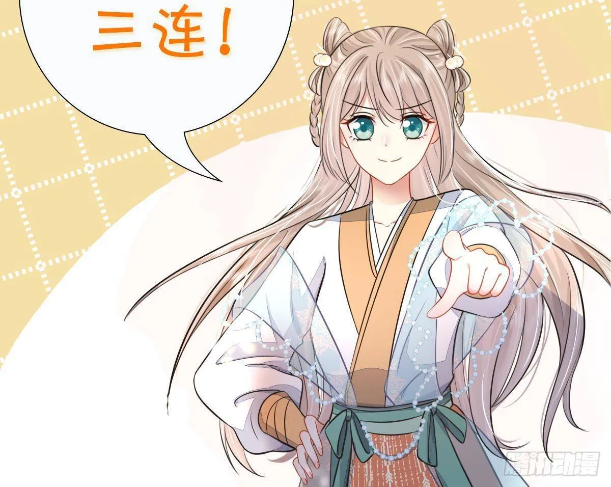第12话 翁婿攻防战 第54页