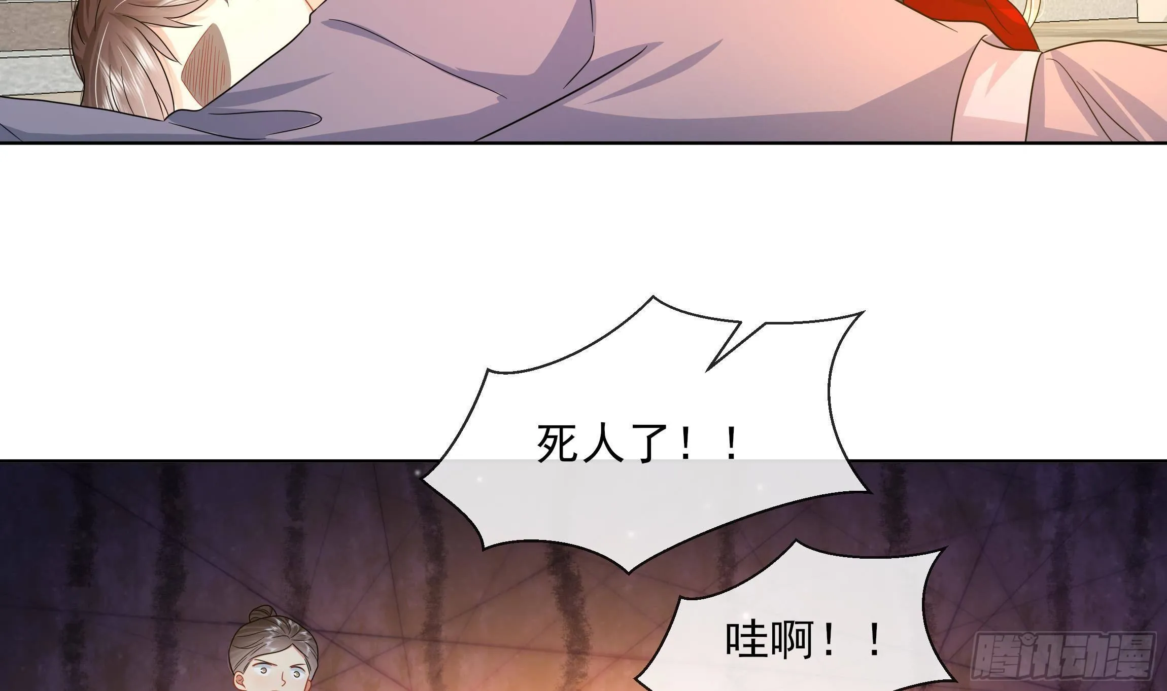 第10话 被监视了 第7页