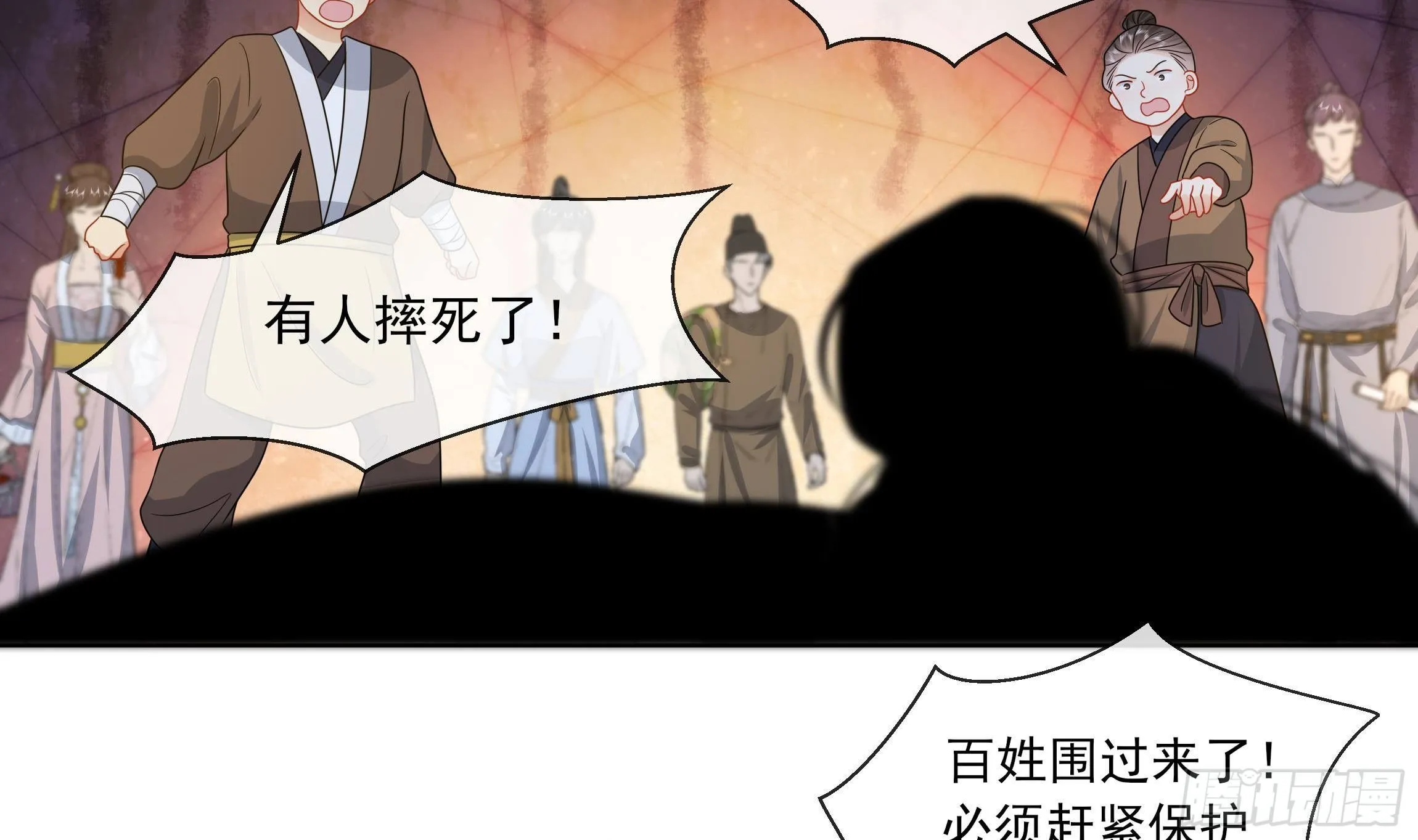 第10话 被监视了 第8页